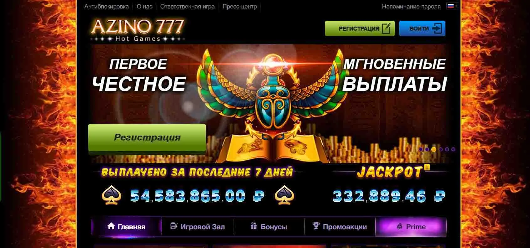 Казино - зеркало рабочее сегодня