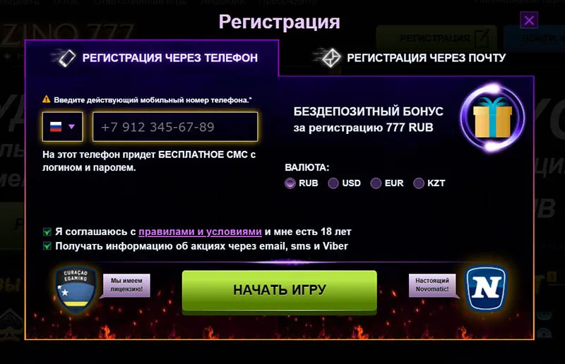 Процесс регистрации